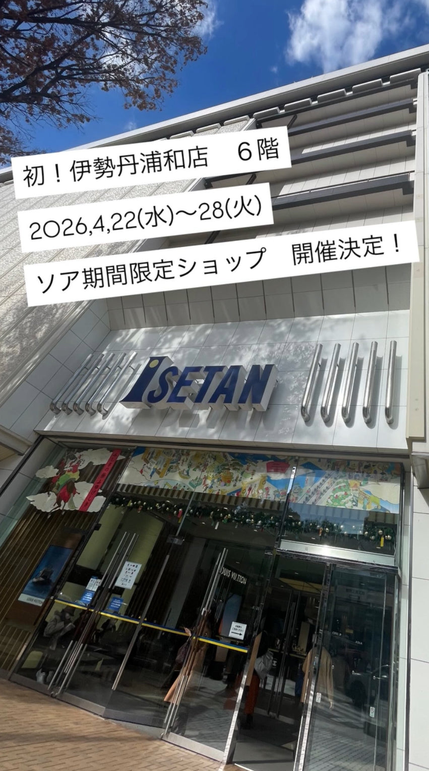 SOA/ソア伊勢丹浦和店期間限定ショップ開催　2026年4月22日(水)－28日(火)