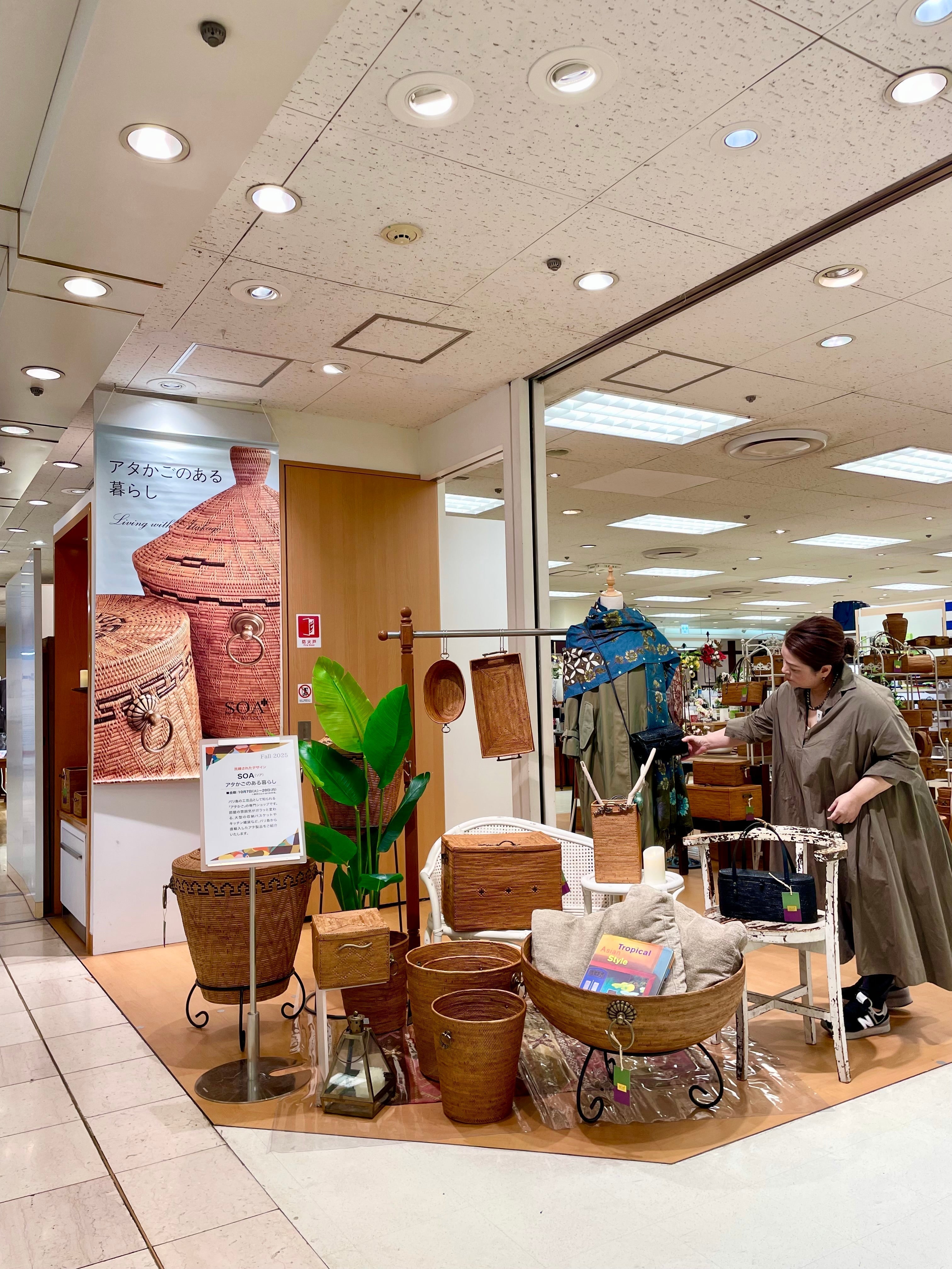 バリ島アタかご専門店SOA|商標登録アタブラス|高級ハンドメイド収納かご